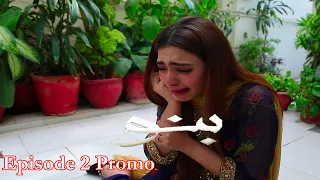 Banno Episode 2 Promo l Banno Review Episode 1 only har pal geo AT 7 pm