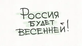 День весеннего равноденствия | Промо к акции сжигания чучела русской зимы | 15.03.2021