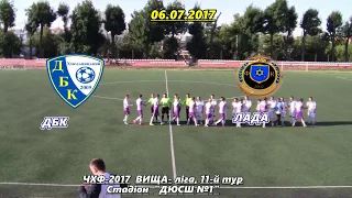 ДБК vs Лада - 4:1 (06.07.2017) ЧХФ, Вища ліга, 11-й тур