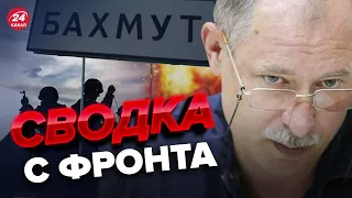 😡Ситуация в БАХМУТЕ ухудшается? / Оперативная обстановка от ЖДАНОВА  @OlegZhdanov