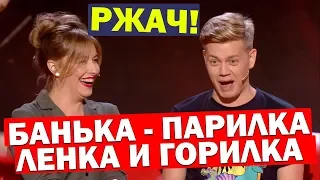 Еврейская Баня - такого ПРИКОЛА никто НЕ ОЖИДАЛ! До Слёз