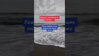 Англійська по фільмах 🇬🇧