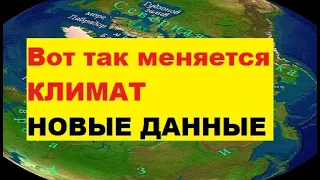 Климат меняется стремительно. Новые данные. Лед в Арктике тает в два раза быстрее чем ожидалось