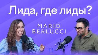 Как ПЕРФОРМАНС-МАРКЕТИНГ стал ключевым каналом развития продаж Mario Berlucci