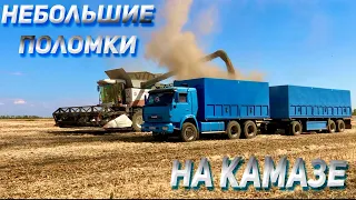 Небольшие поломки на КАМАЗ