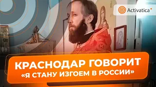 🟠Антивоенная проповедь священника в Краснодарском крае