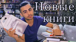 Книжные новинки + Бокс от Бомборы и АСТ