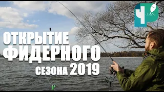 Открытие фидерного сезона 2019 (Минск, Беларусь)