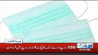 8pm News Headlines | 28 Feb 2020 | City 42