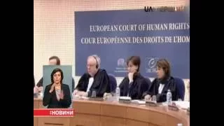 Європейський суд із прав людини отримав позов проти Росії