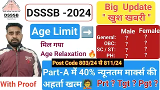 DSSSB 2024 Update Age Relaxation🔥न्यूनतम Marks 40% अहर्ता खत्म🥳DSSSB Minimum Qualify Marks #dsssb