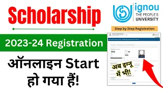 IGNOU Scholarship Apply Online 2023 | Scholarship 2023-24 Apply | Scholarship Form Online 2023