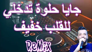 Rai Mix © جاية حلوة تدخلي القلب خفيف Remix 2022