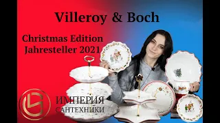 Villeroy & Boch Annual Christmas Edition Jahresteller 2021