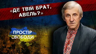 Заслужений артист України Вілен Головко, розповів про премʼєру «Де твій брат, Авель?»