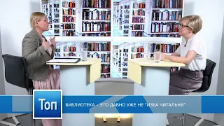 "ТОП ЛАТГАЛИИ" - Елена Шапкова, директор Латгальской центральной библиотеки