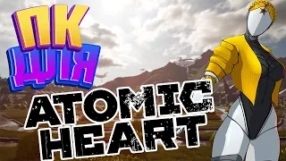 КОМП для ATOMIC HEART | Какой нужен ПК для Атомик Харт | Тесты СЛАБЫХ ПК В  ATOMIC HEART