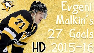 Evgeni Malkin's 27 Goals in 2015-16 (HD)