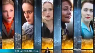 Оскар 2016. Победители премии.