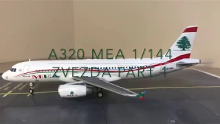 Zvezda 1/144  A320  MEA part1