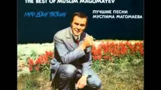 Муслим Магомаев - "Мир дому твоему". Muslim Magomaev