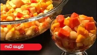 Fruit Salad - Episode 271