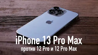 Как снимают видео iPhone 13 Pro и 13 Pro Max: сравнение с 12 Pro и 12 Pro Max