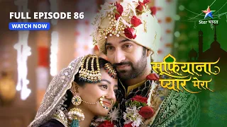 FULL EPISODE - 86 | Sufiyana Pyaar Mera |  Zainab ko hua kisi anhoni ka ehsaas |#starbharat