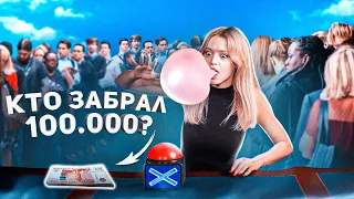 100 Подписчиков борются за 100.000. Самая дорогая жвачка. Юля Гаврилина.