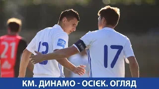 КМ. ДИНАМО Київ - ОСІЄК Хорватія 3:2. ОГЛЯД МАТЧУ