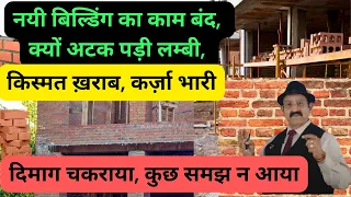 Vastu for New House, वास्तु, Best Vastu Tips for Construction, Vastu for old house, New Flats Vastu