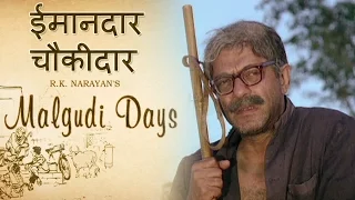 Malgudi Days - मालगुडी डेज - Episode 17 - The Watchman - चौकीदार