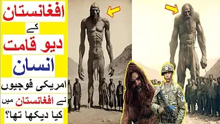 Giants of Afghanistan - Reality or a Myth ?