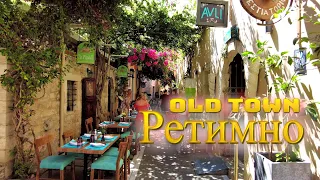 Старый город Ретимно. Греция Крит 2021. Walking Tour Rethymno.