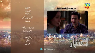 Aitebaar - Episode 22 Teaser - 13th June 2022 - HUM TV