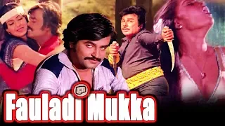 Fauladi Mukka Full Movie | Rajnikanth Hindi Dubbed Action Movie | Payum Puli | Silk Smita