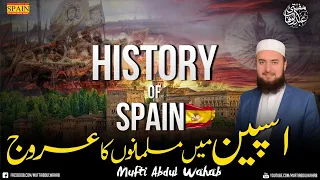 Rise of Muslim Spain 🇪🇸 | History of Al andalus | Islamic Documantary | Mufti Abdul Wahab