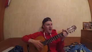 Макс Корж - Вспоминай меня (cover by Andrey SRJ)