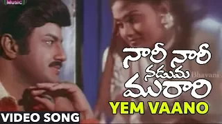 Yem Vaano Video Song | Nari Nari Naduma Murari Songs | Balakrishna, Shobhana, Nirosha