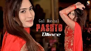 Medam Gul Mashal - Pashto Dance - Wedding Dance - Wah Cannt