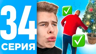 ПУТЬ БОМЖА НА ОНЛАЙН РП #34 - ЗАВЕРШИЛ КВЕСТЫ на НОВЫЙ ГОД - ХАЛЯВА 100 ДОНАТА ONLINE RP SAMP MOBILE