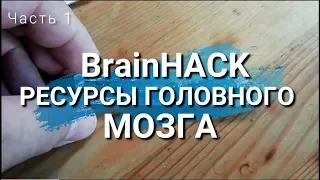 Создаем транскраниальный стимулятор. История проекта.