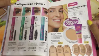 ОБЗОР 14 2020 КАТАЛОГА AVON ЧАСТЬ 1