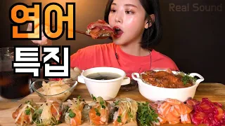 Boki's ASMR Salmon Party! sashimi bowl of rice served with toppings mukbang korean eating show