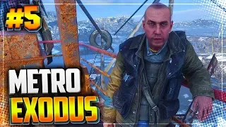 METRO EXODUS (МЕТРО ИСХОД) Прохождение |#5| - МЕХАНИК В ПОРТУ