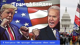 Новости. США. Хроника событий.