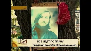 Сюжет о Летове - 10.09.2014, Новости (Омск)