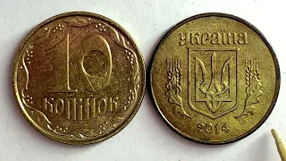 10 копійок 2014 Яка ціна монети?