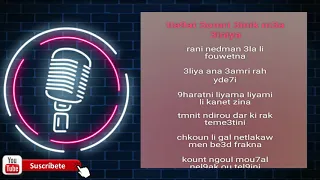 chkoun li gal karaoke شكون اللي قال كاريوكي