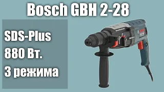 Перфоратор Bosch GBH 2-28 (GBH 2-28 F) 0.611.267.600, 0.611.267.500